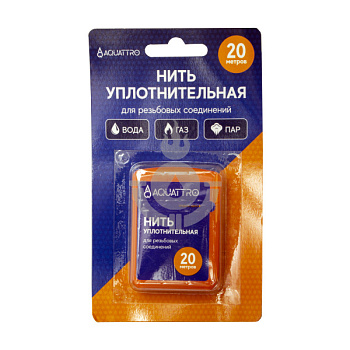 Нить уплотнительная AQUATTRO 20 м [1/150]